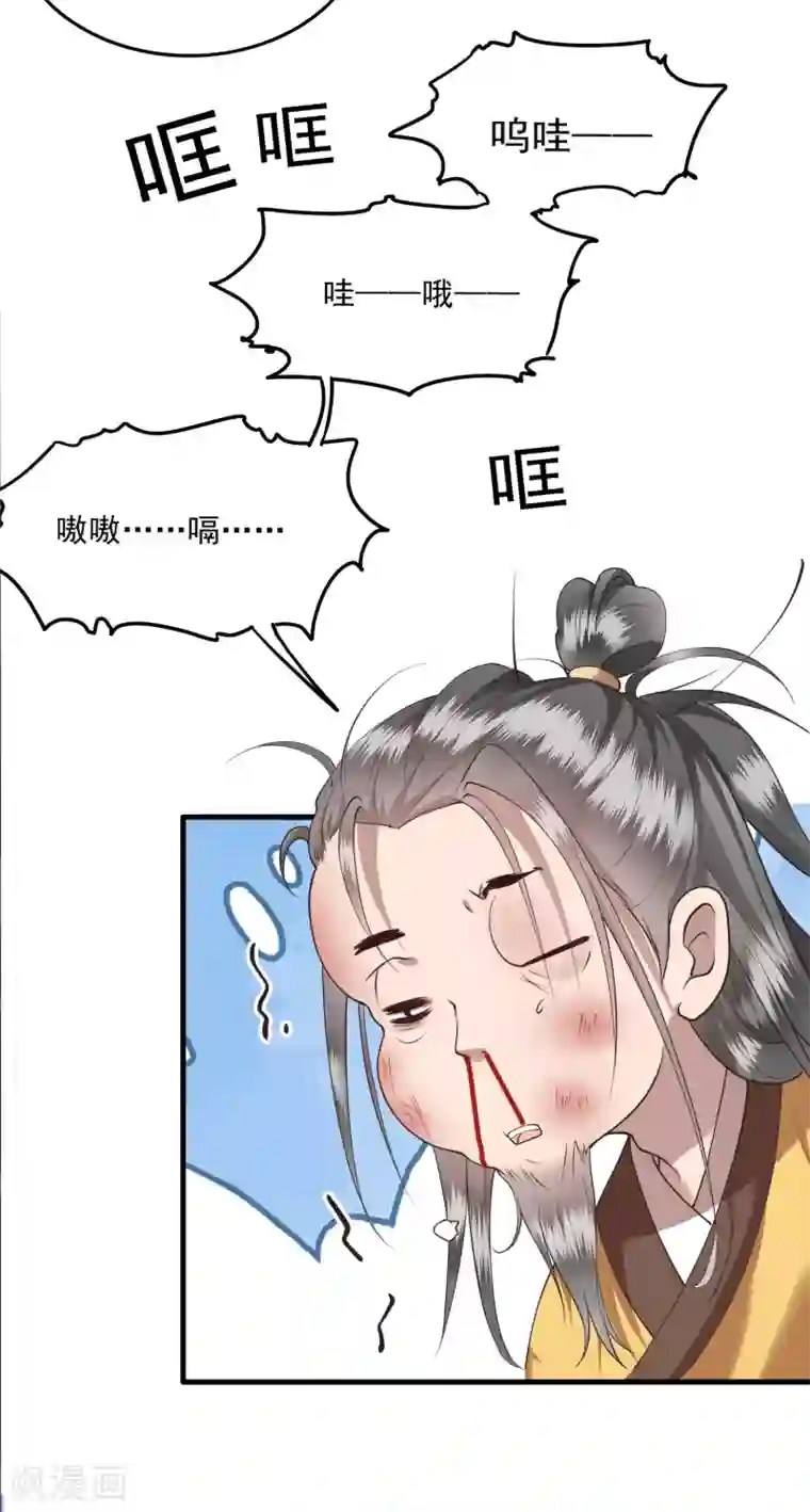 这个王妃路子野第23话 你在下头有人？