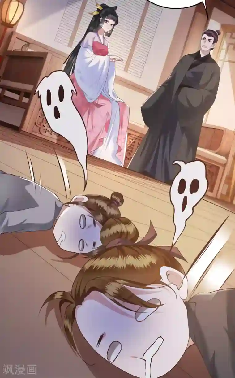 这个王妃路子野第23话 你在下头有人？