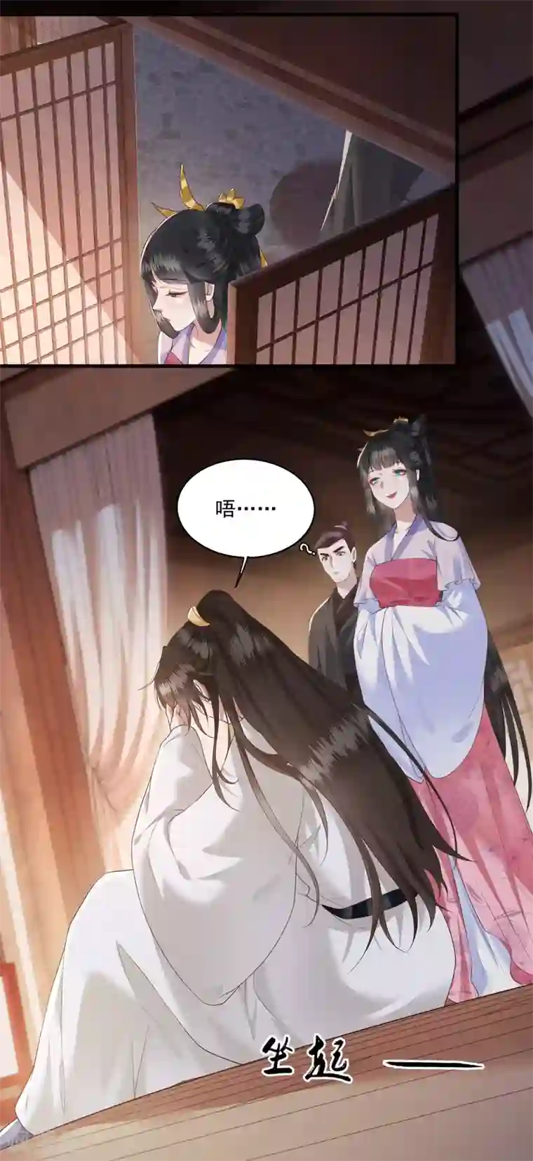这个王妃路子野第23话 你在下头有人？