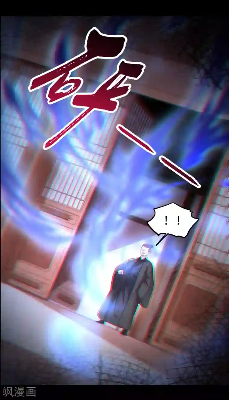 这个王妃路子野第23话 你在下头有人？