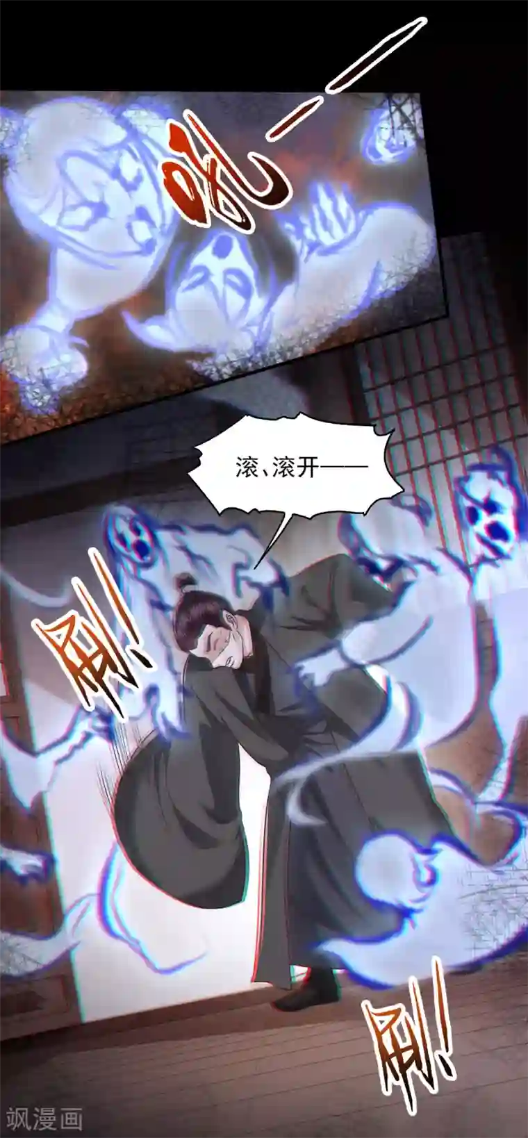 这个王妃路子野第23话 你在下头有人？