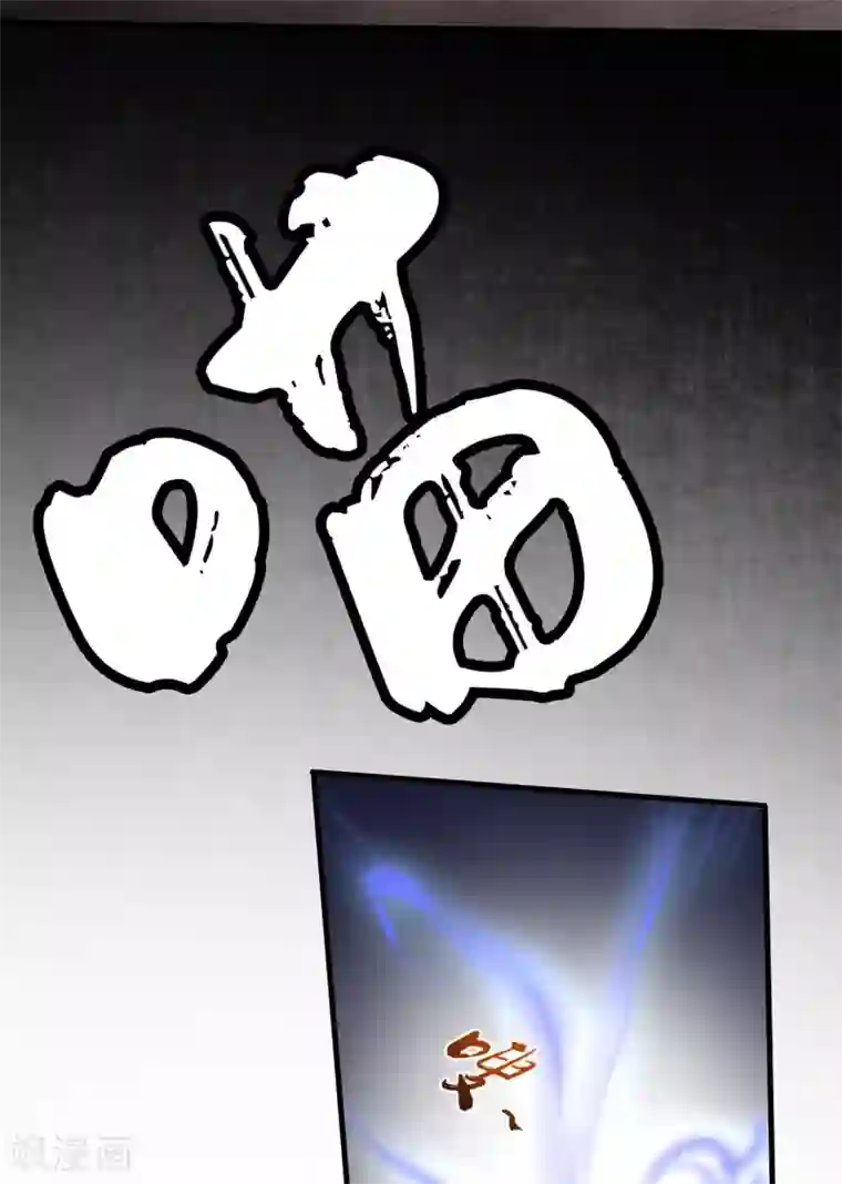 这个王妃路子野第23话 你在下头有人？