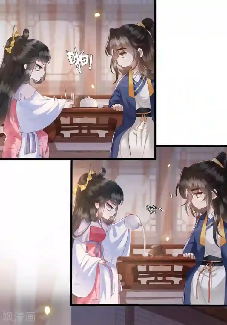 这个王妃路子野第24话 这茶杯本王用过