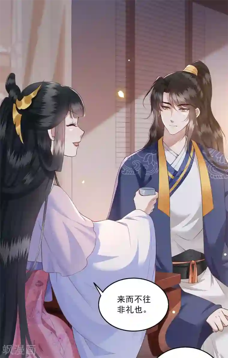 这个王妃路子野第24话 这茶杯本王用过