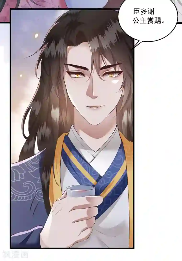 这个王妃路子野第24话 这茶杯本王用过