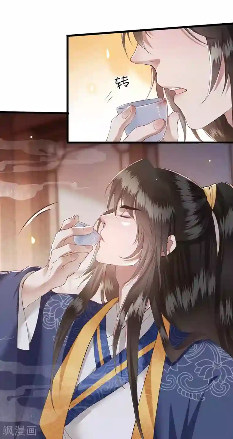 这个王妃路子野第24话 这茶杯本王用过