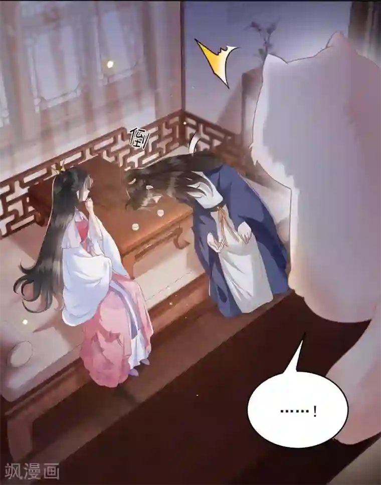 这个王妃路子野第24话 这茶杯本王用过