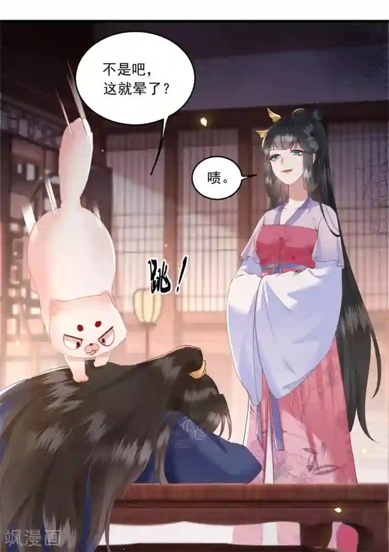 这个王妃路子野第24话 这茶杯本王用过