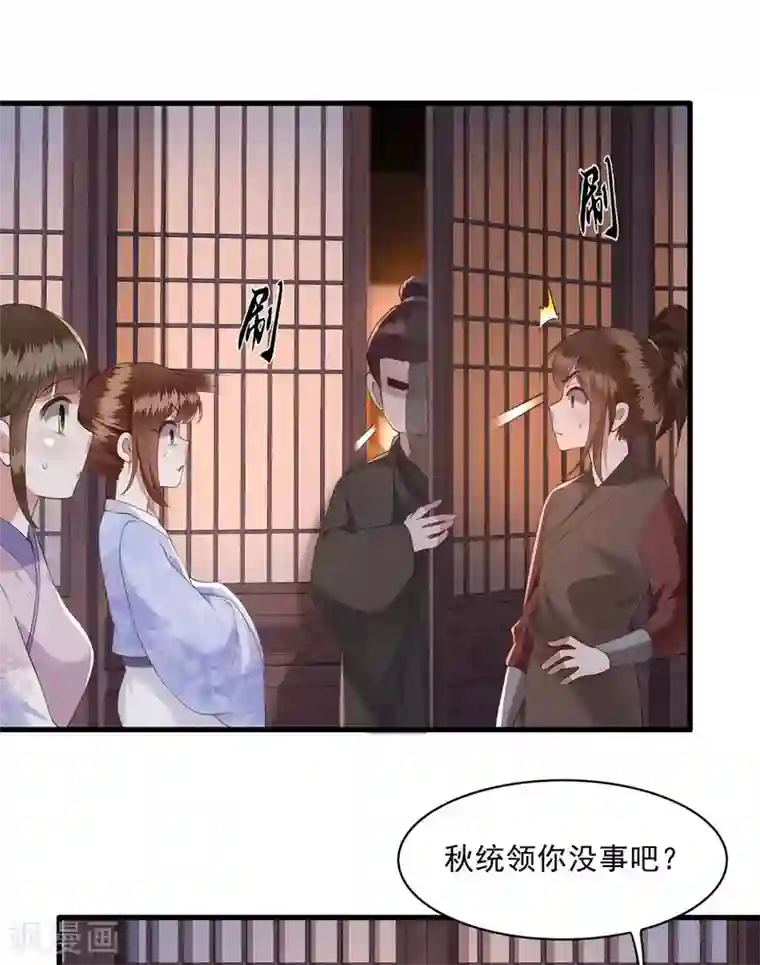 这个王妃路子野第24话 这茶杯本王用过