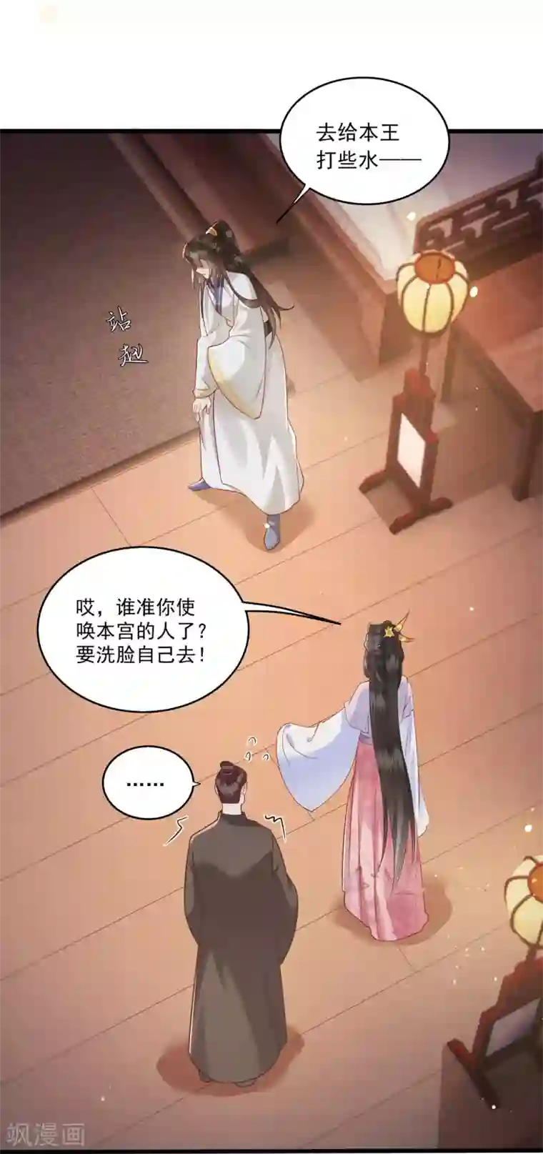 这个王妃路子野第24话 这茶杯本王用过