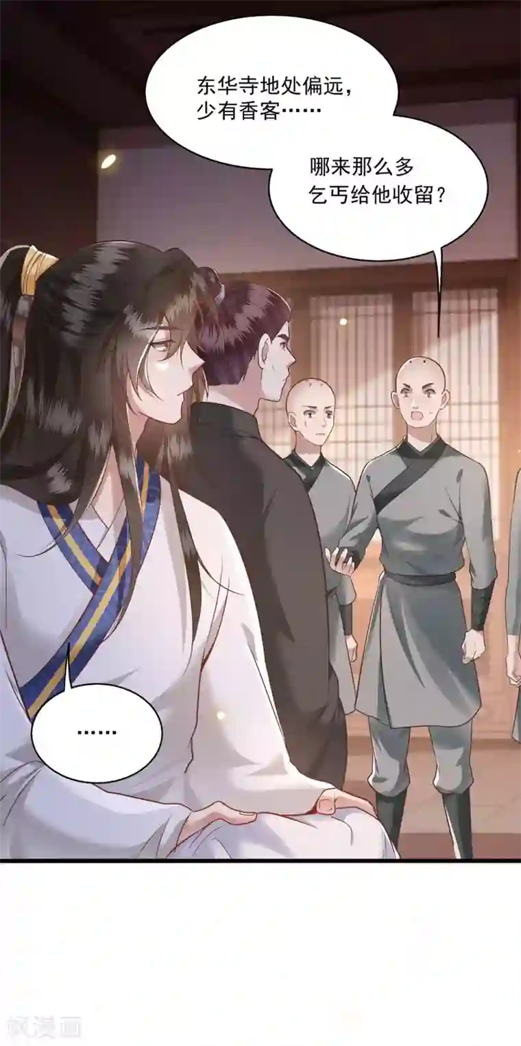 这个王妃路子野第24话 这茶杯本王用过