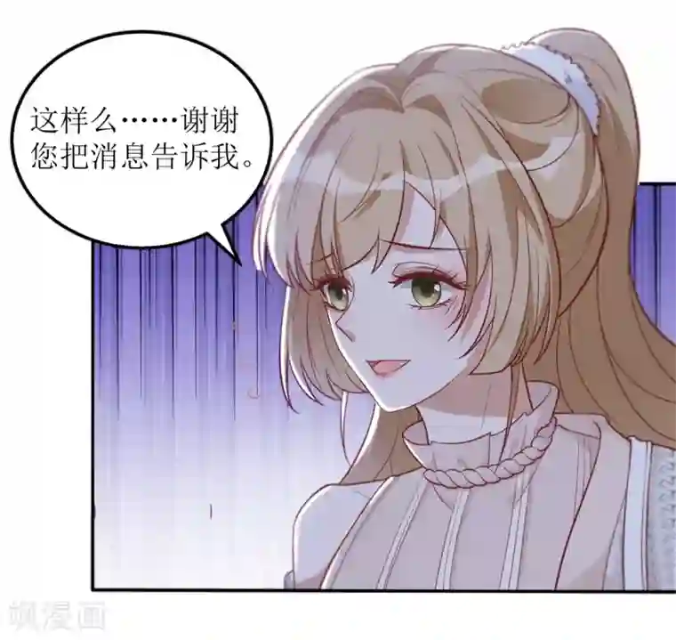 以爱情以时光第36话 赢了