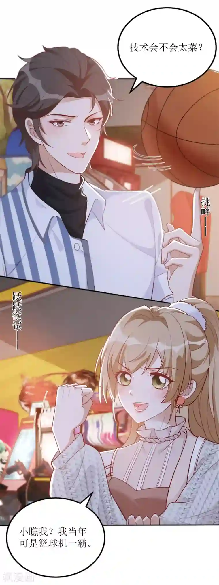 以爱情以时光第36话 赢了