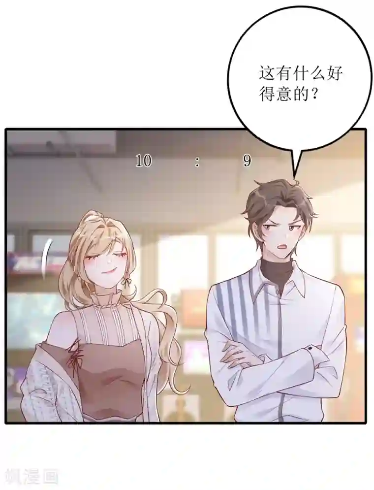 以爱情以时光第36话 赢了