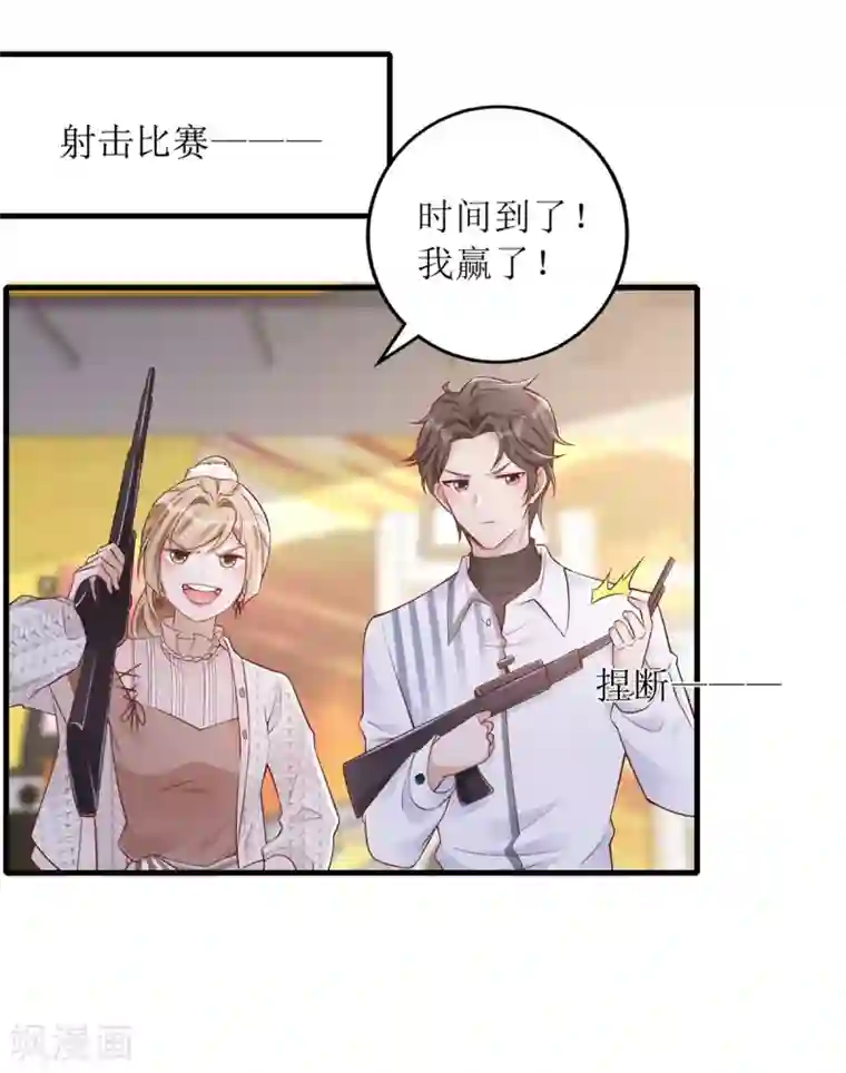 以爱情以时光第36话 赢了