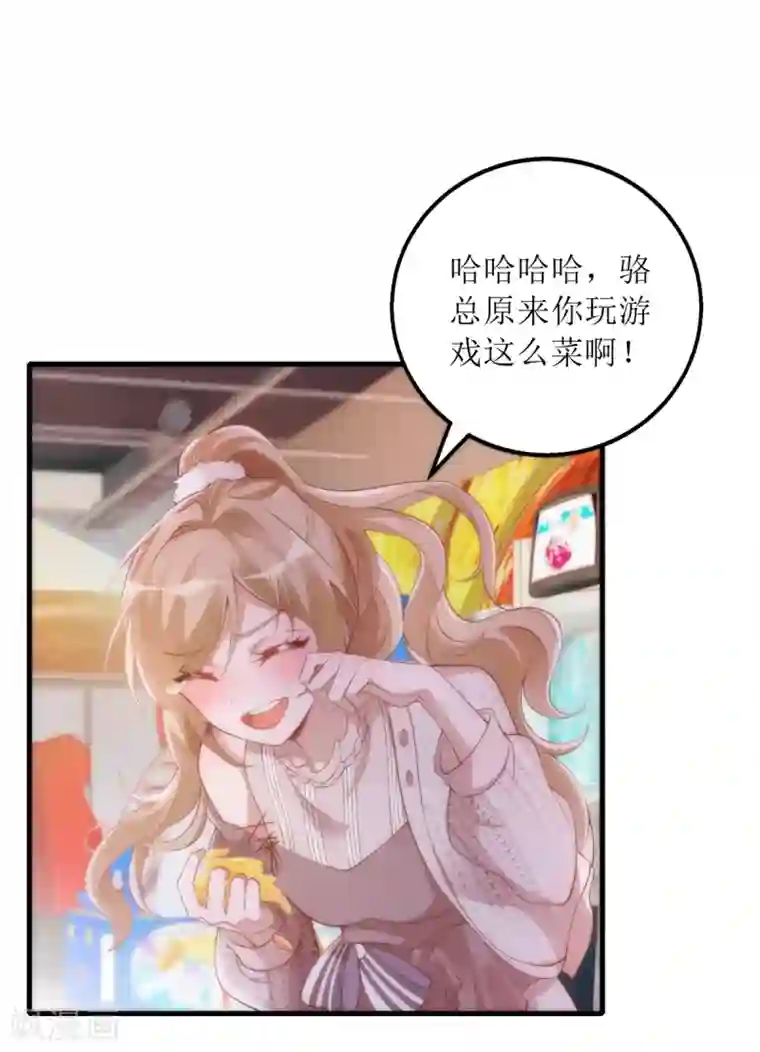 以爱情以时光第36话 赢了
