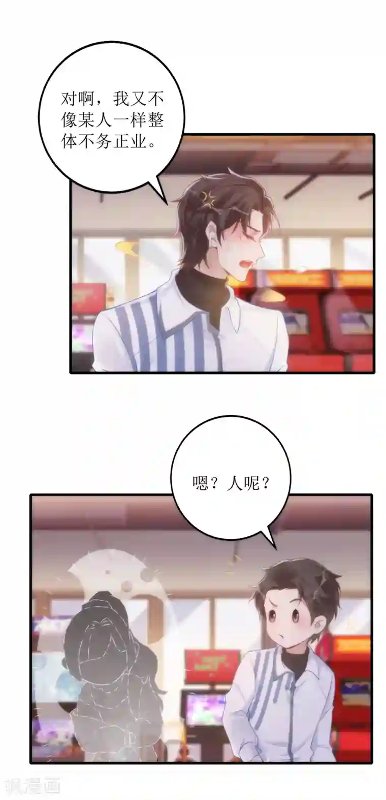 以爱情以时光第36话 赢了