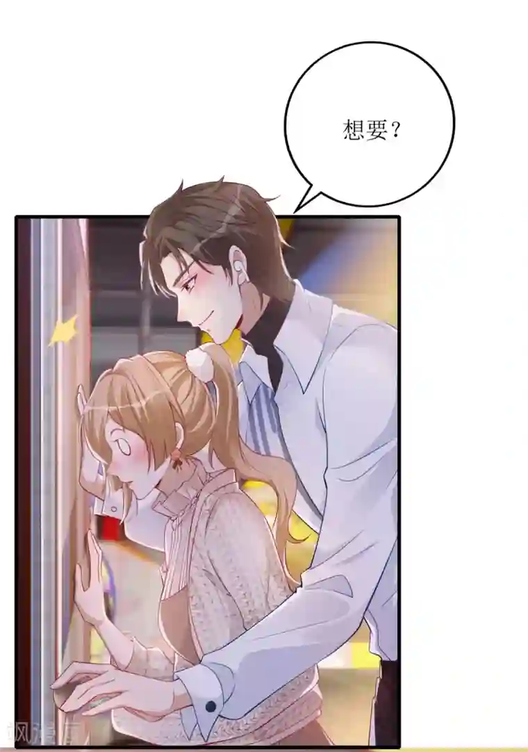 以爱情以时光第36话 赢了