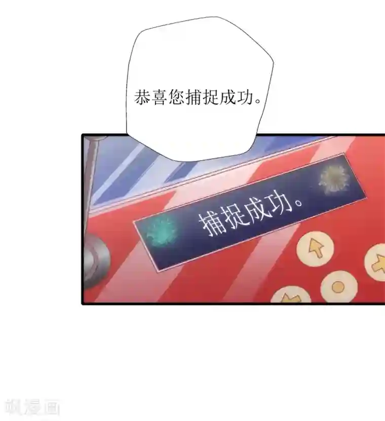 以爱情以时光第36话 赢了
