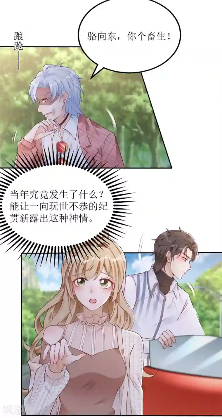 以爱情以时光第36话 赢了