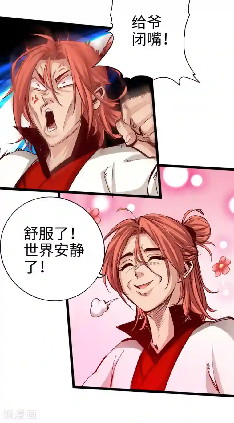 通天之路第28话