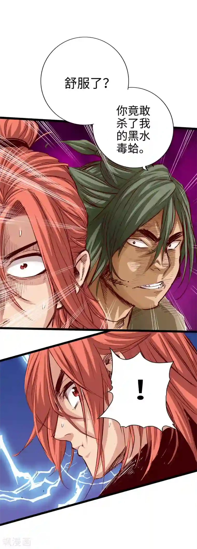 通天之路第28话