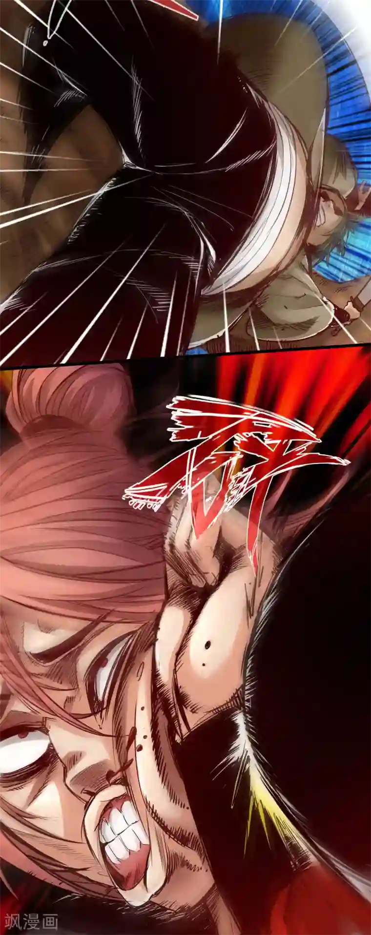 通天之路第28话