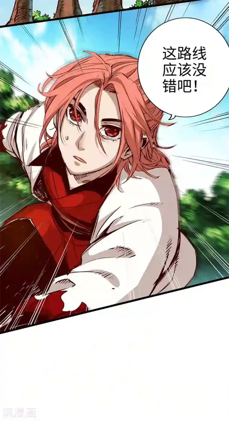 通天之路第28话