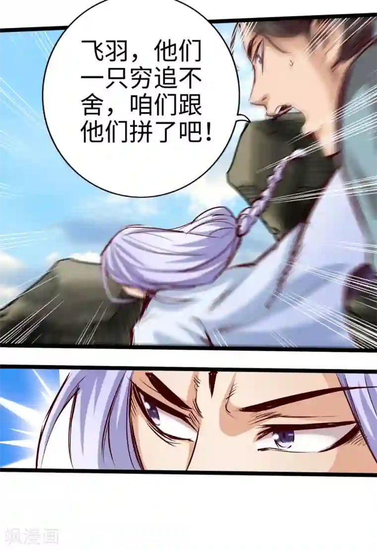 通天之路第28话