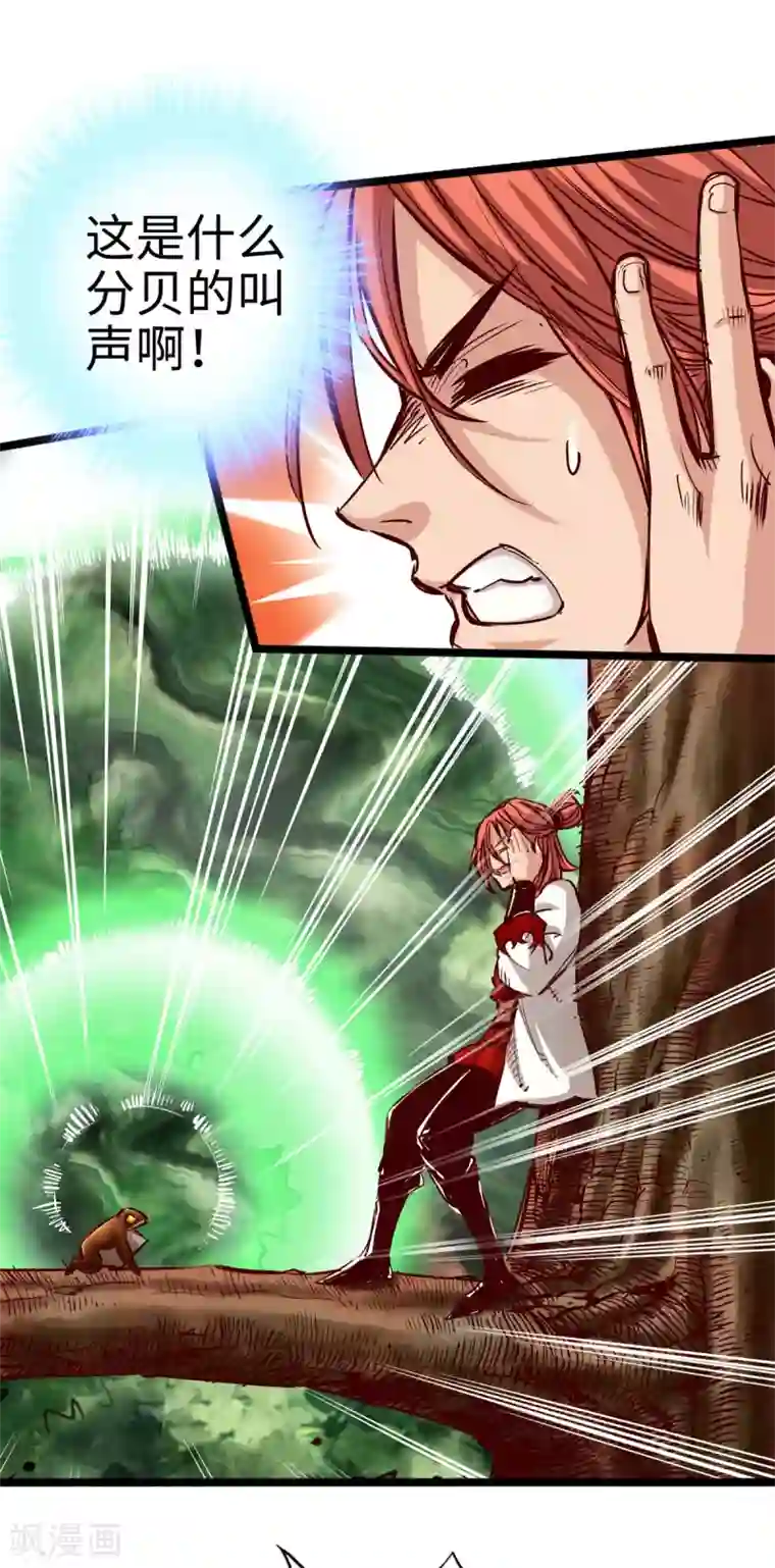 通天之路第28话