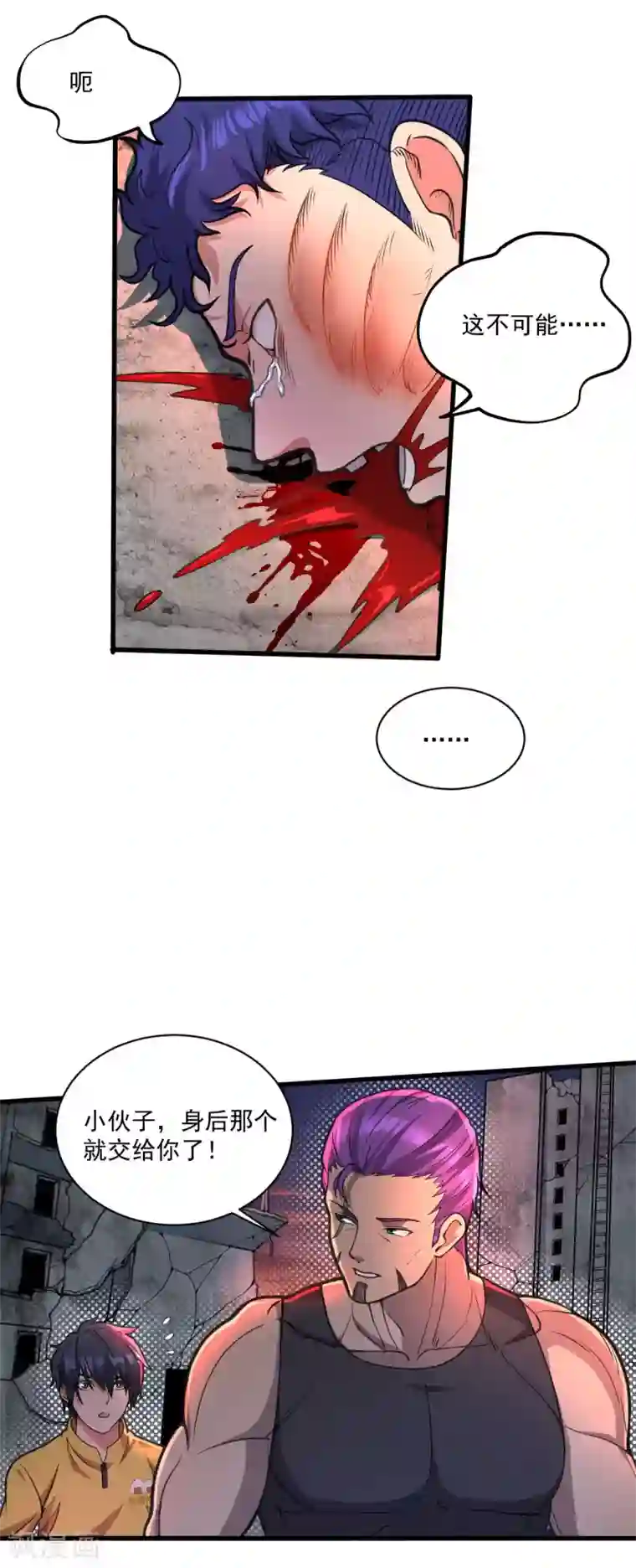 我在末世送外卖第27话 狗子十一