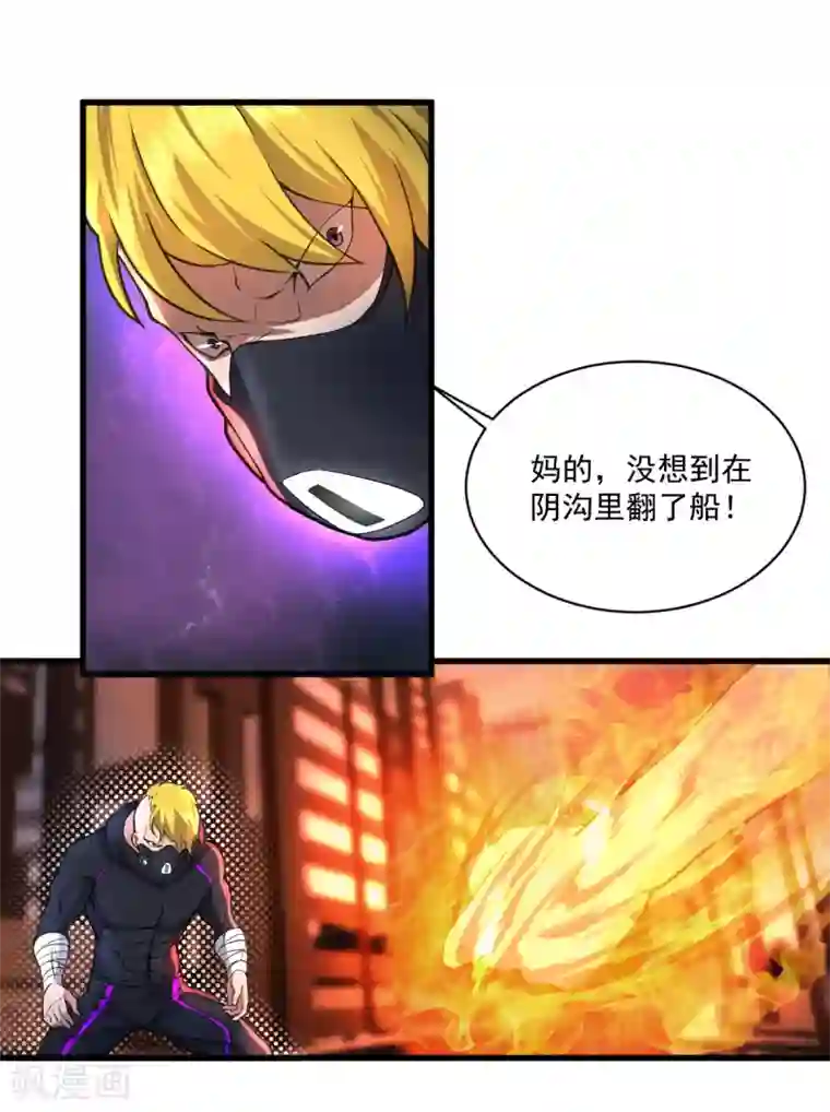 我在末世送外卖第27话 狗子十一