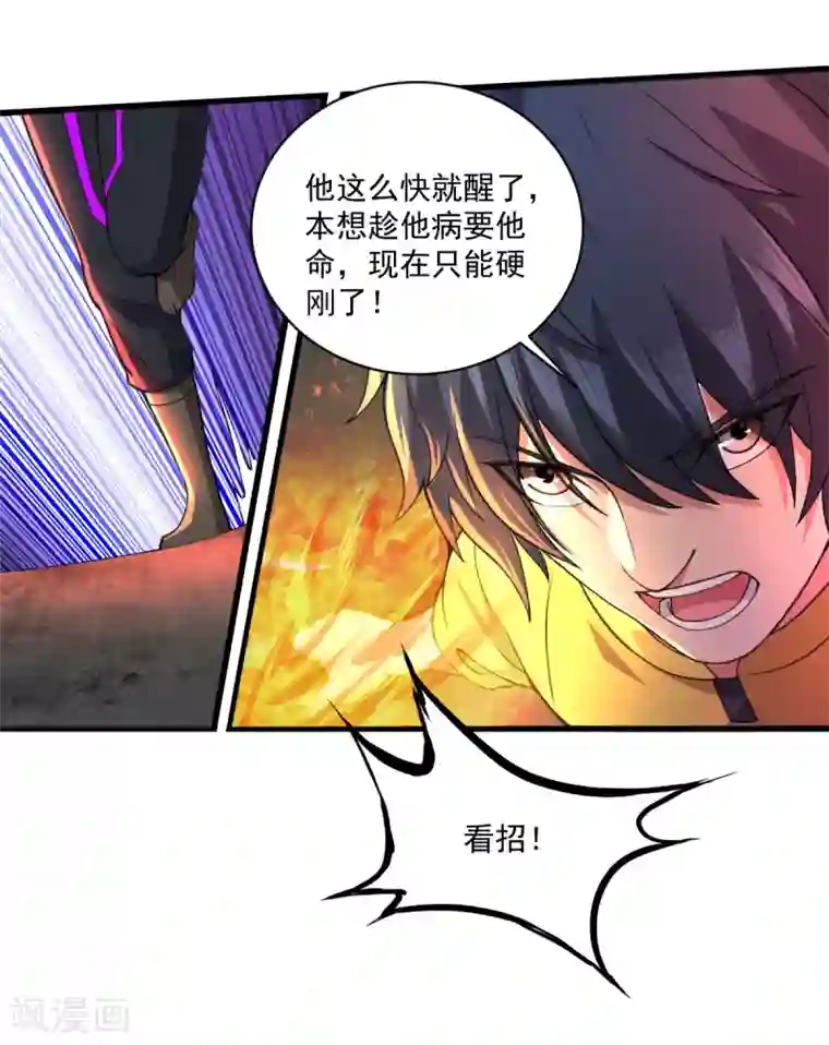 我在末世送外卖第27话 狗子十一