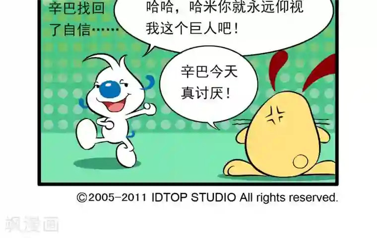 辛巴狗搞笑四格漫画四格60