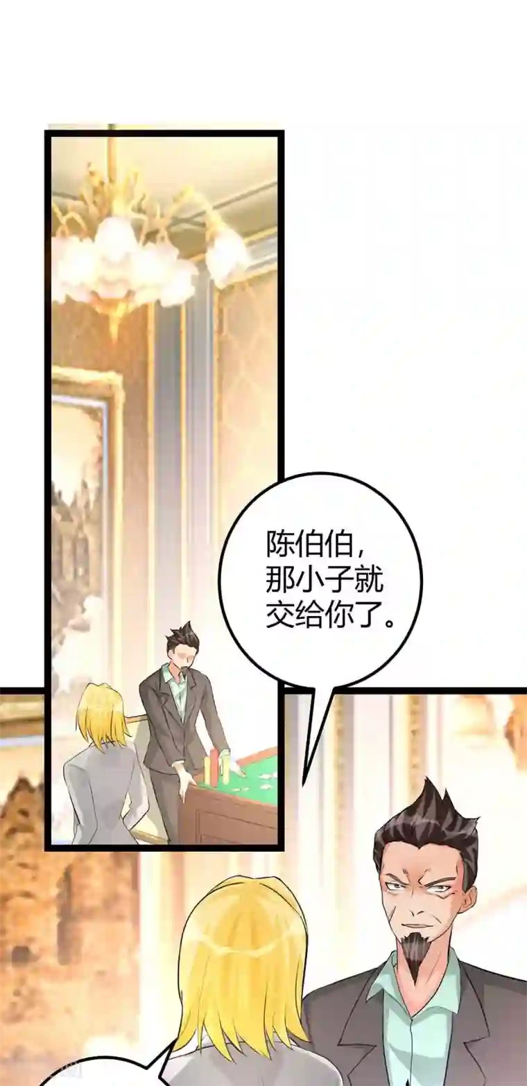 帝婿第20话 夜琉璃被迫献身