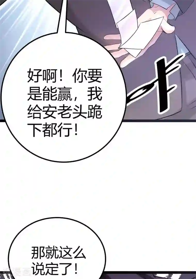 帝婿第20话 夜琉璃被迫献身