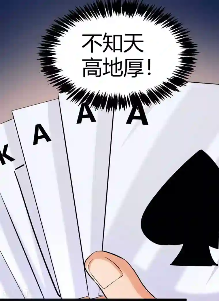 帝婿第20话 夜琉璃被迫献身