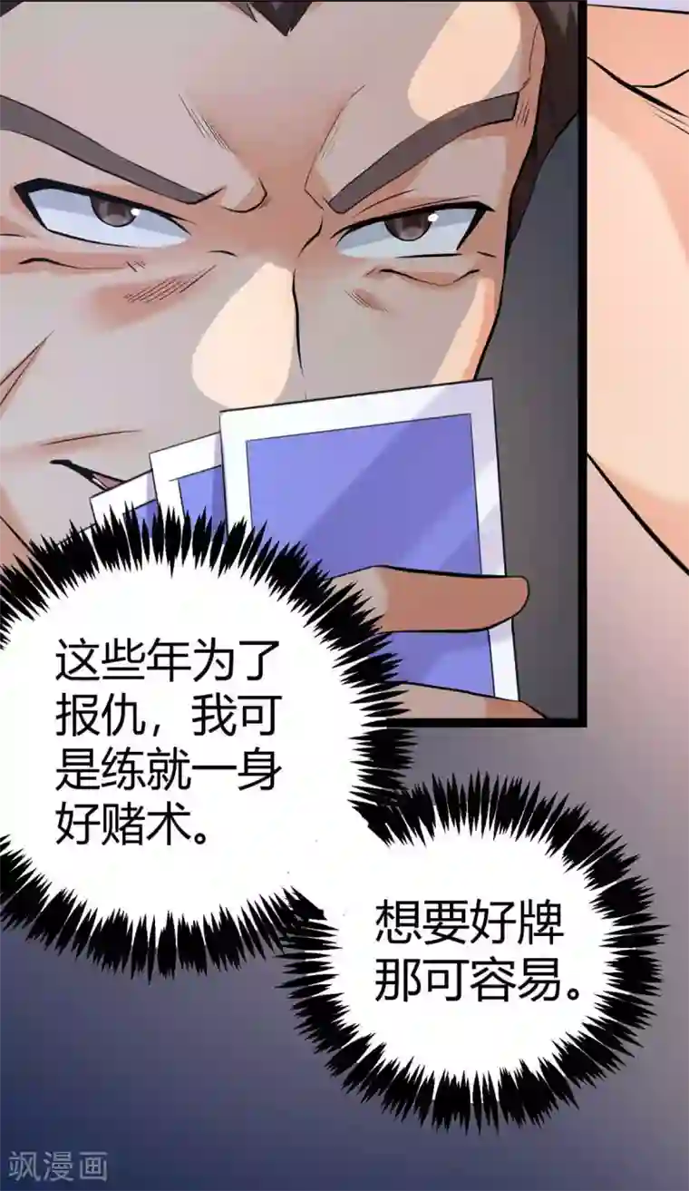 帝婿第20话 夜琉璃被迫献身