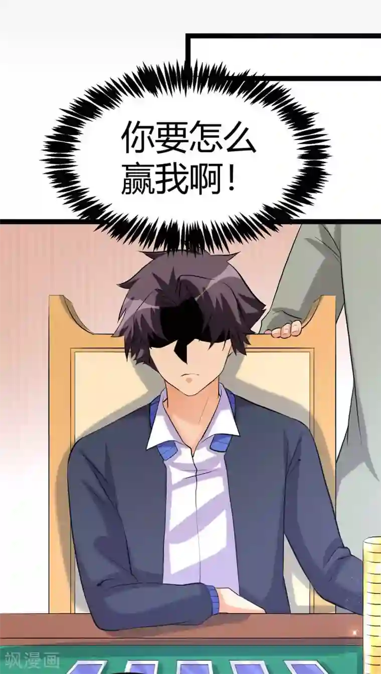 帝婿第20话 夜琉璃被迫献身