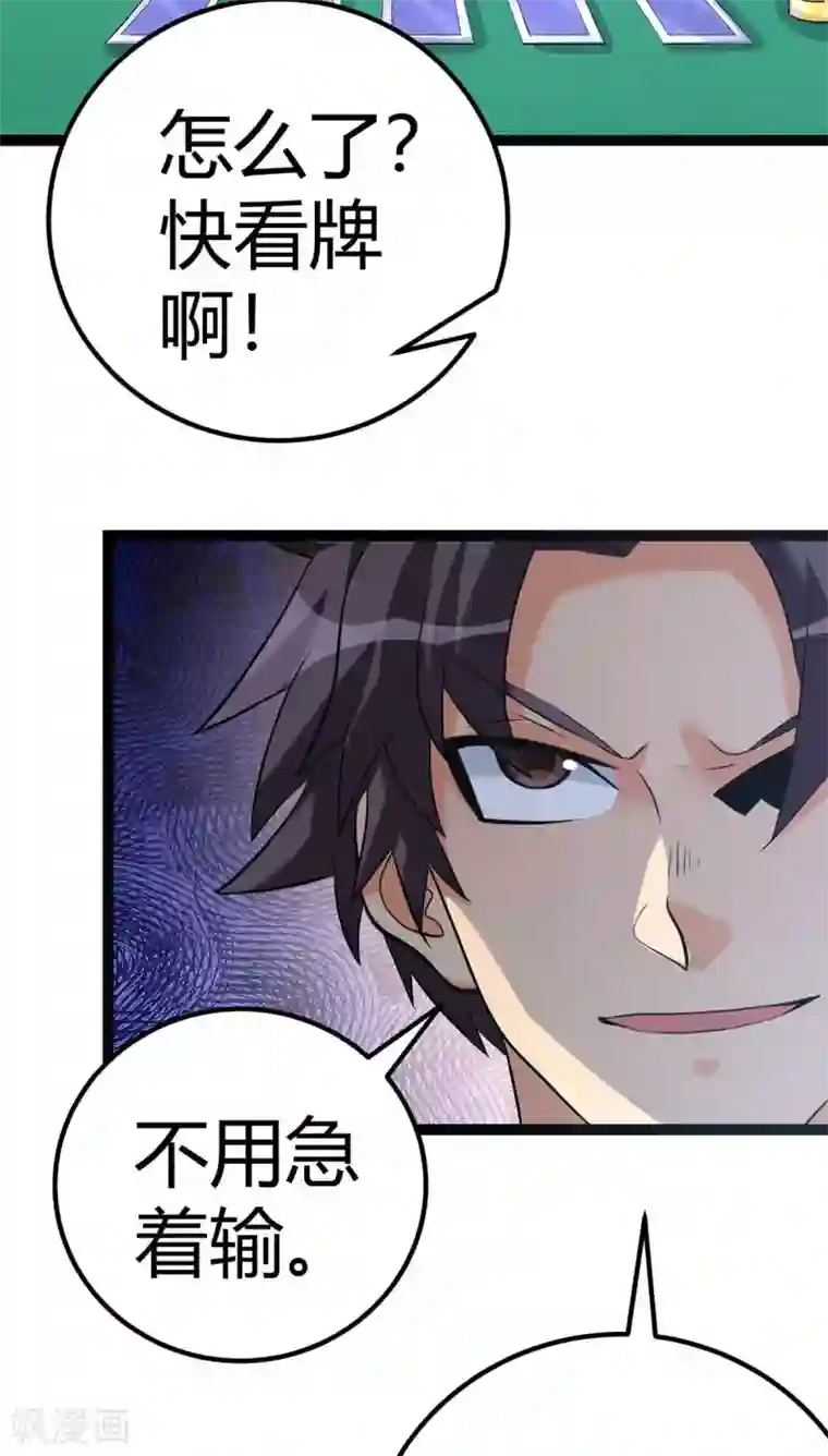 帝婿第20话 夜琉璃被迫献身