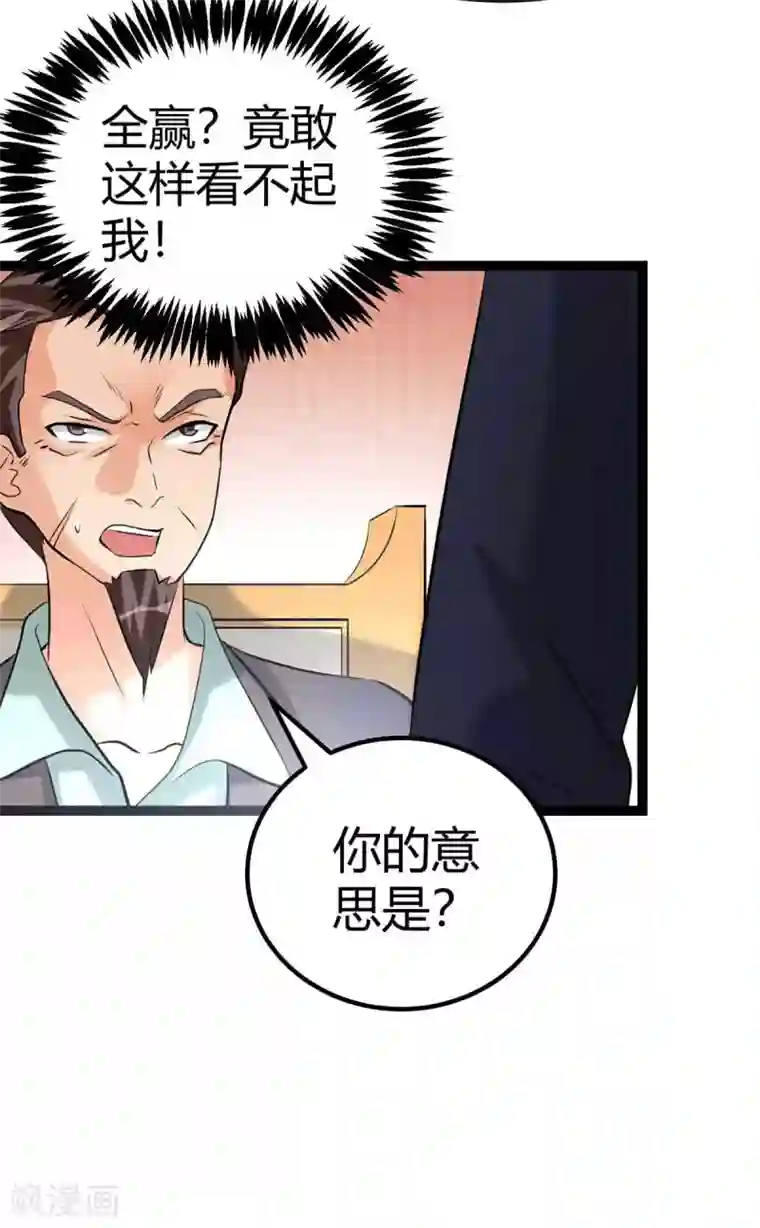 帝婿第20话 夜琉璃被迫献身