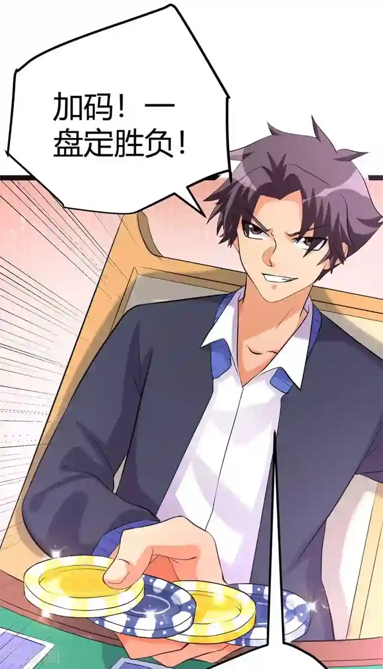 帝婿第20话 夜琉璃被迫献身