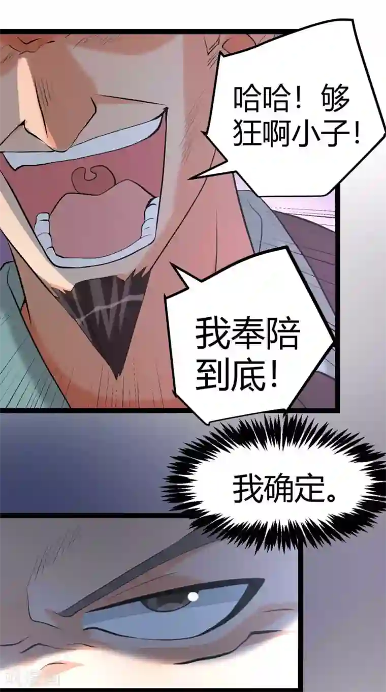 帝婿第20话 夜琉璃被迫献身