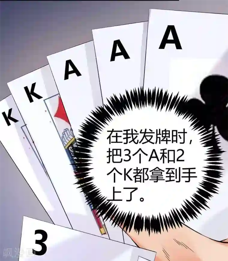 帝婿第20话 夜琉璃被迫献身