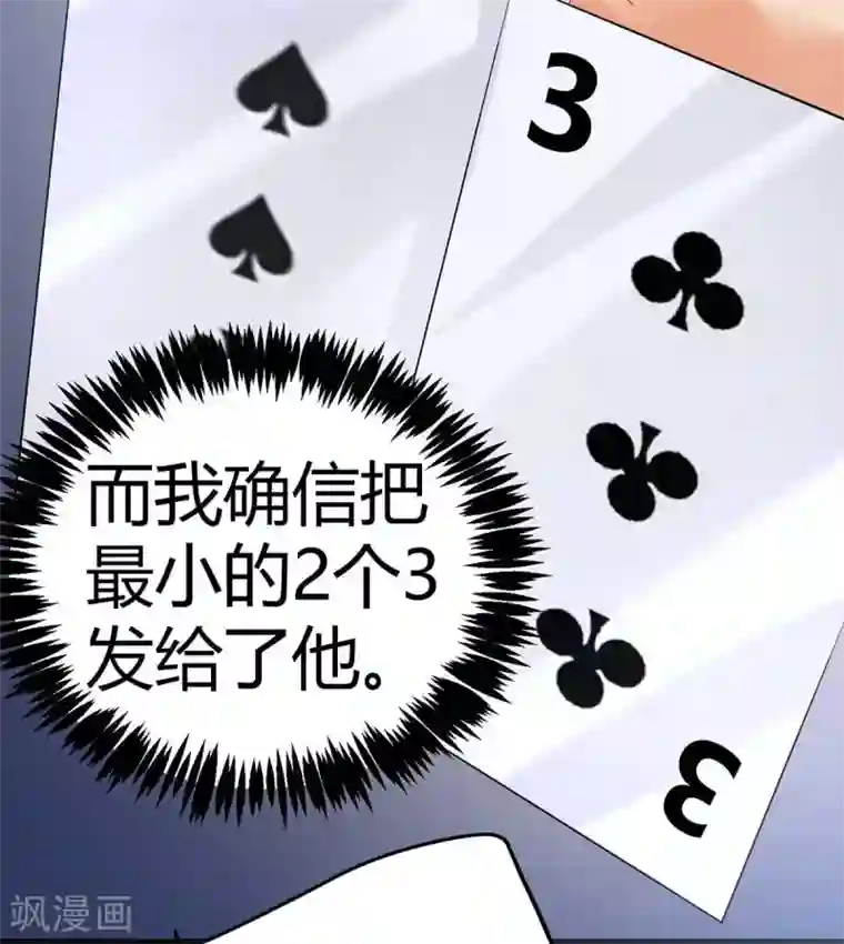 帝婿第20话 夜琉璃被迫献身