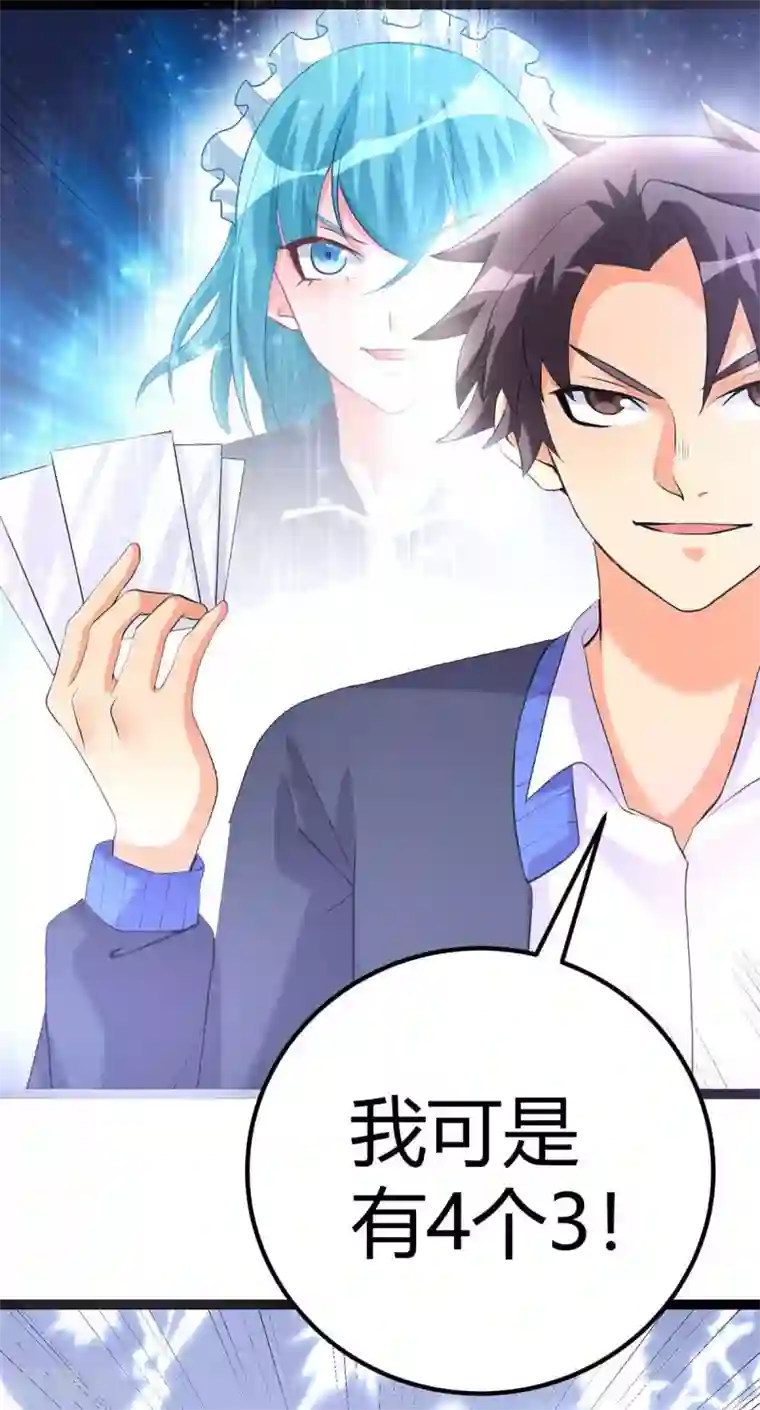 帝婿第20话 夜琉璃被迫献身