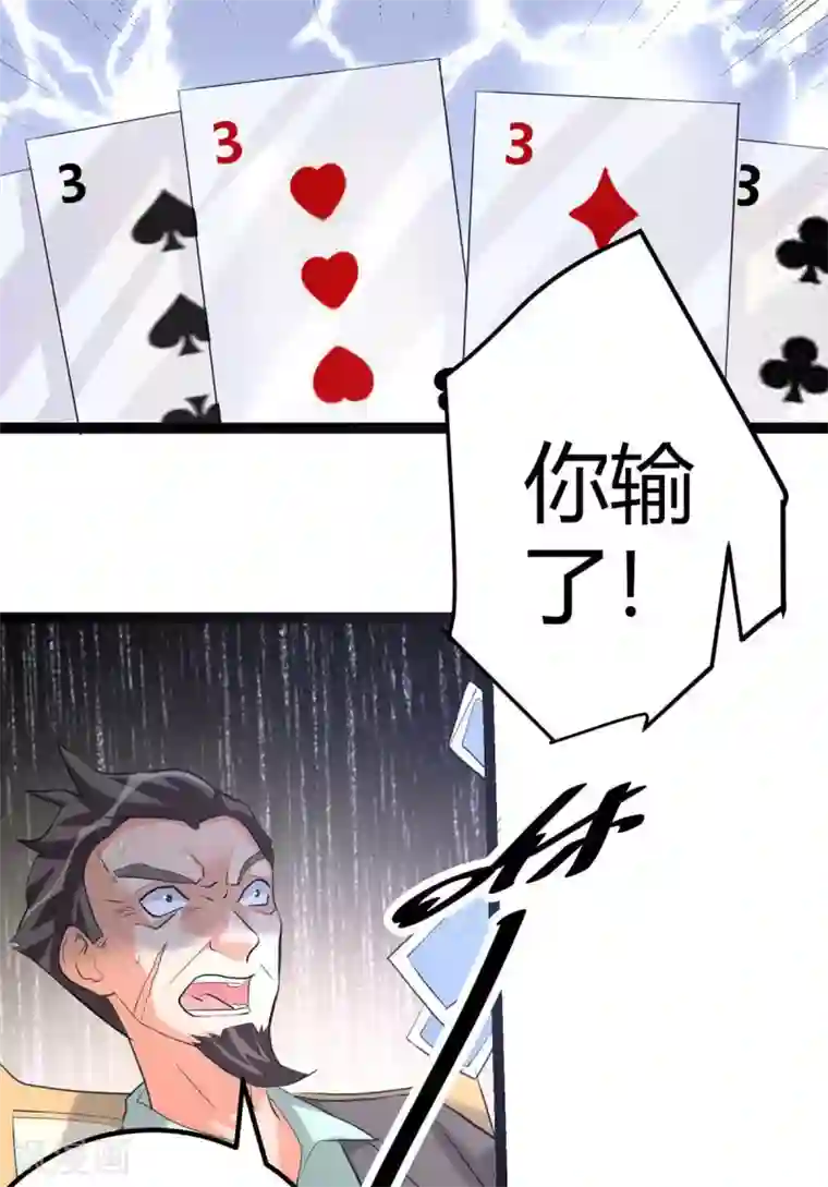 帝婿第20话 夜琉璃被迫献身