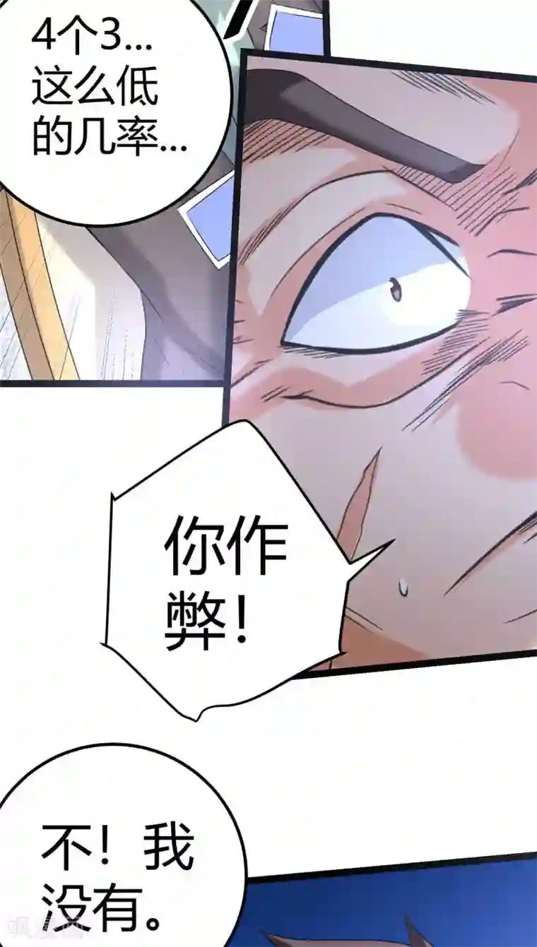 帝婿第20话 夜琉璃被迫献身