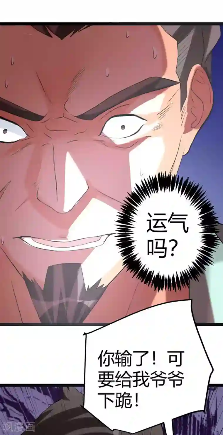 帝婿第20话 夜琉璃被迫献身