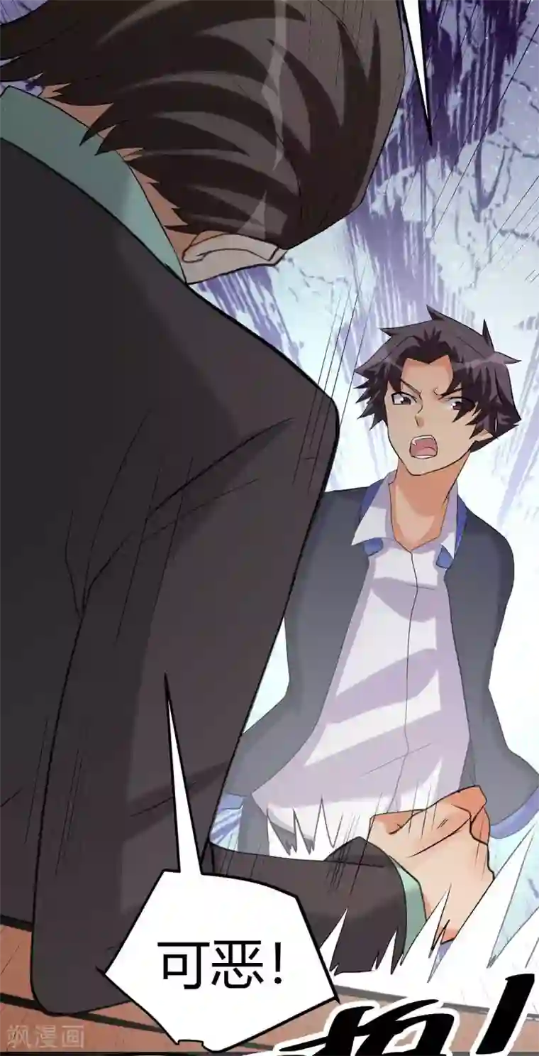 帝婿第20话 夜琉璃被迫献身